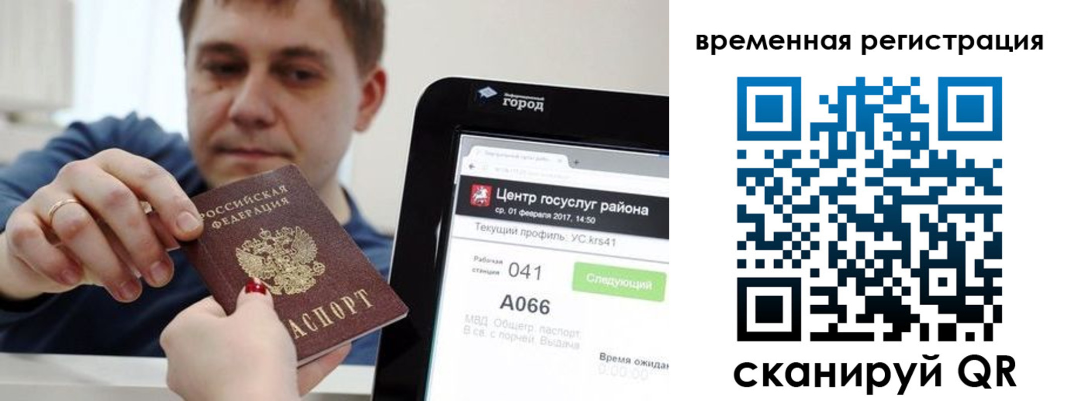 прописка для кредита в Петрозаводске