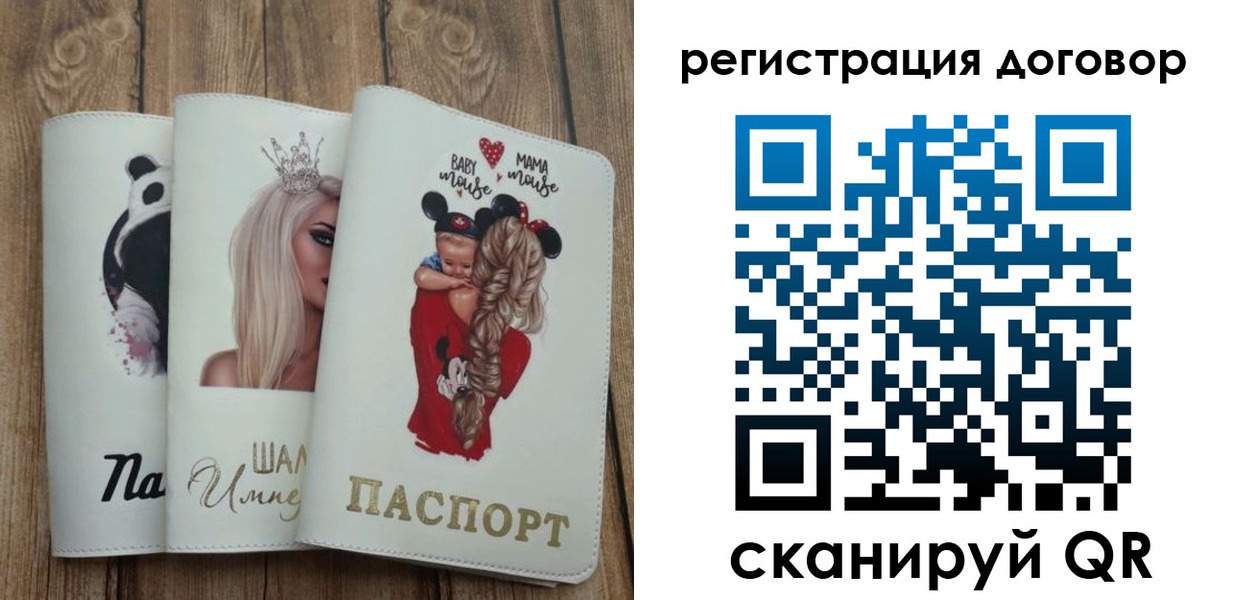 купить прописку в Петрозаводске