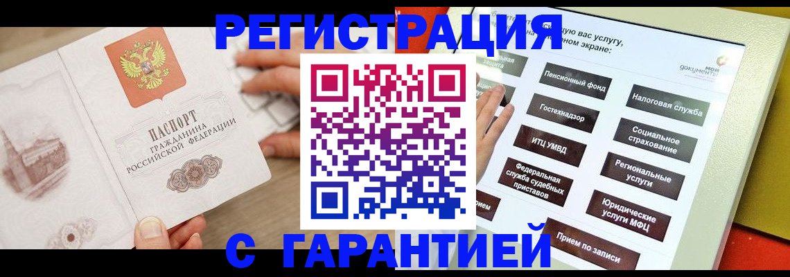 временная регистрация для всех в Петрозаводске
